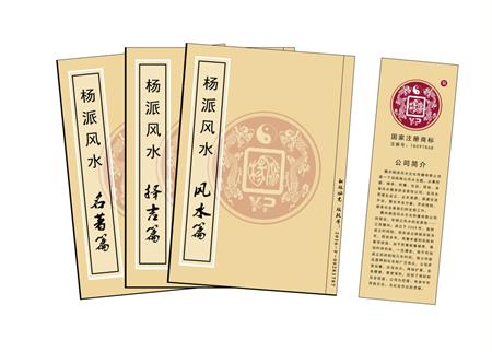 甘肃杨公风水弟子班公司成立十五周年庆典学费大优惠开学通知